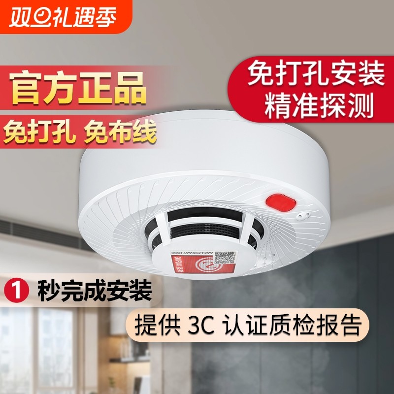 烟雾报警器消防专用家用商用3c防火灾烟感器烟感应报警探测器检测