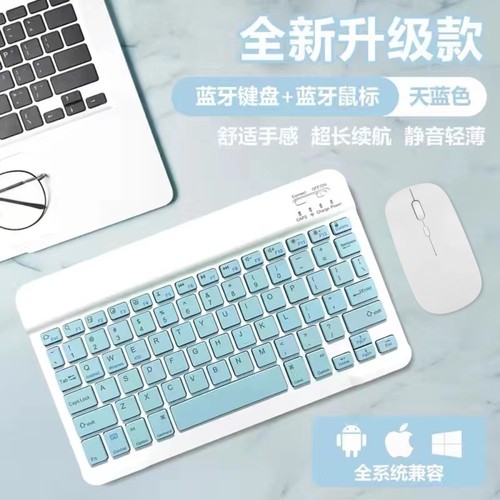 蓝牙无线键盘鼠标可充电适用于苹果iPad小米华为MatePad联想pro安卓手机iOS手机通用可爱外接键鼠套装长续航