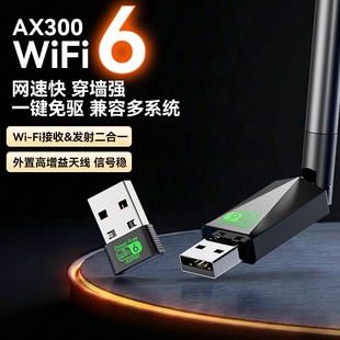 机USB接口5g免驱动双频外置蓝牙二合一家用wifi网络接收器 笔记本台式 wifi6无线网卡台式 电脑高速千兆2025新款