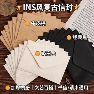 简约创意复古迷你小信封少女文艺情侣情书清新牛皮纸高级感节日通用祝福贺卡明信片袋高端精致明信片信封