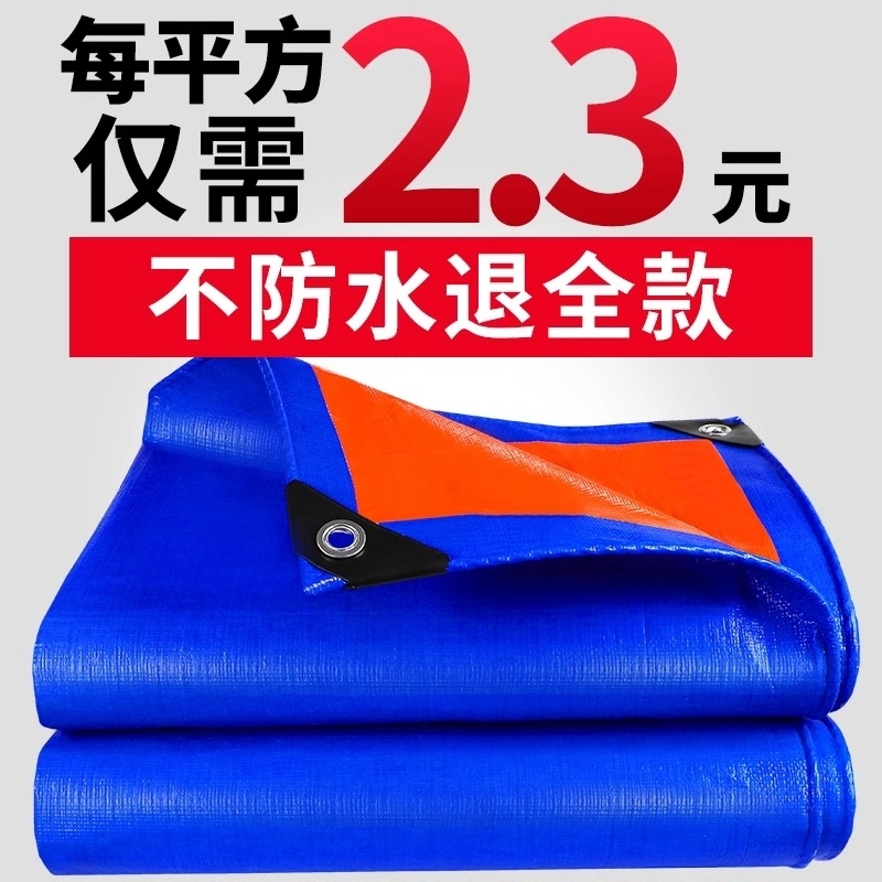 户外防水布隔热篷布防雨布帐篷布防晒加厚帆布油布遮阳布棚布货车