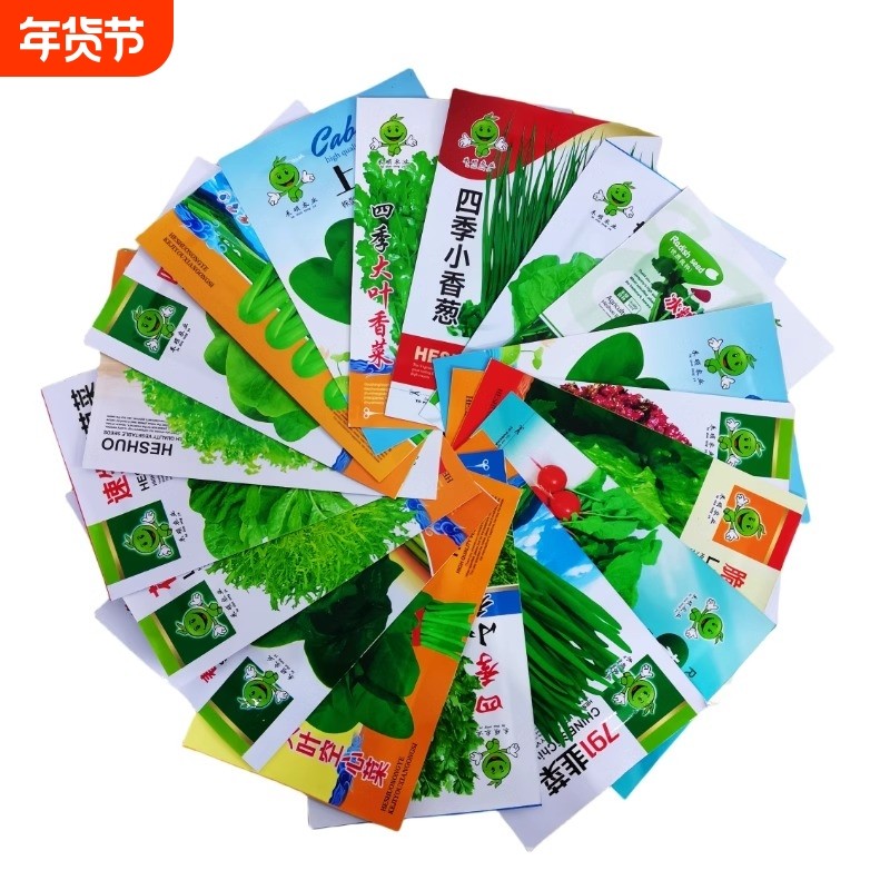 四季蔬菜种子红秋葵香菜青菜阳台生菜白菜番茄茄子菠菜种植香葱,鲜花速递/花卉仿真/绿植园艺,家庭园艺种子,淘宝优惠券,粉丝福利购,淘宝优惠卷