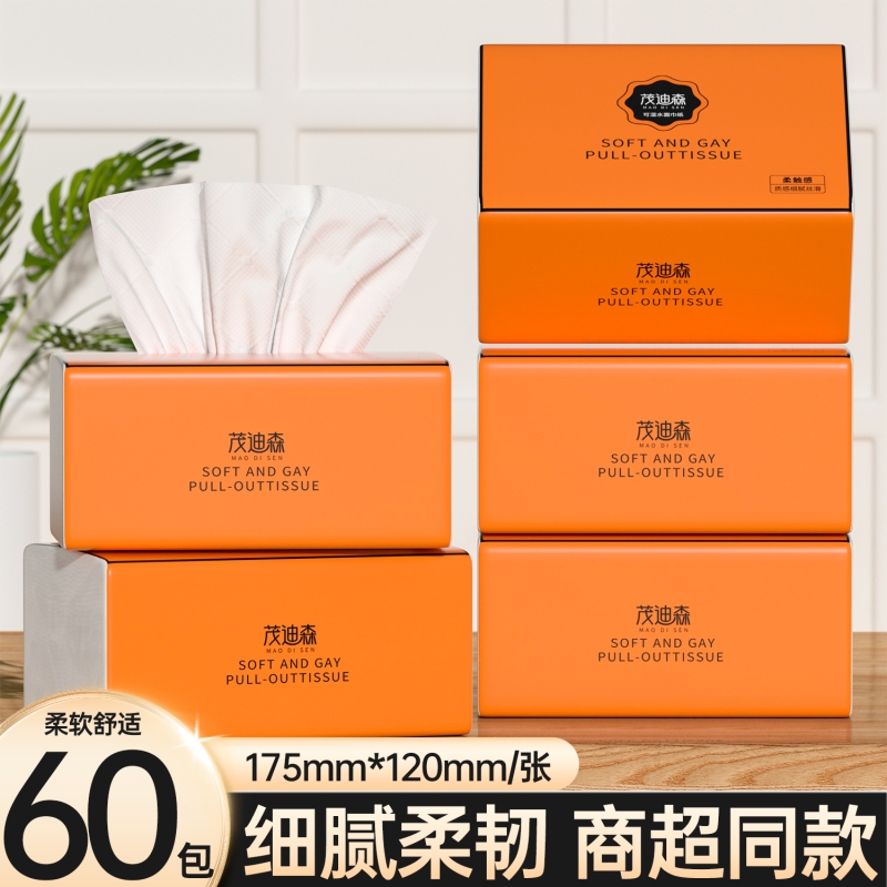茂迪森抽纸21包|超2000次加购
