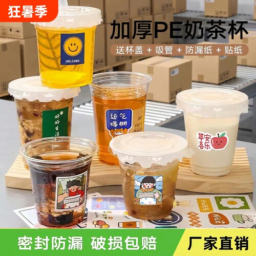 透明奶茶杯500ml|回头客超1000人