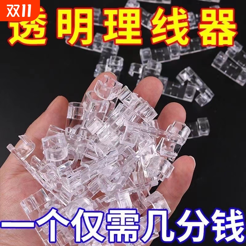 免打孔理线器电线固定器收纳卡扣