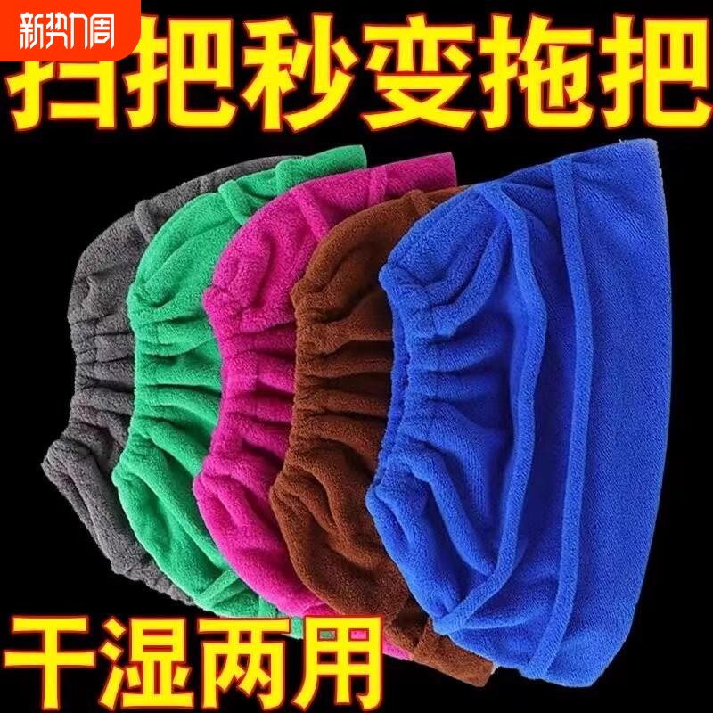 拖把布多功能懒人扫把头套扫地清理吸水吸头发清洁神器笤帚布软毛