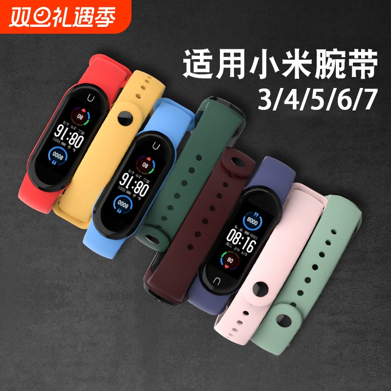 手环腕带3/4/5/6/7代NFC版通用