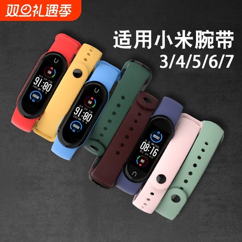 手环腕带3/4/5/6/7代NFC版通用