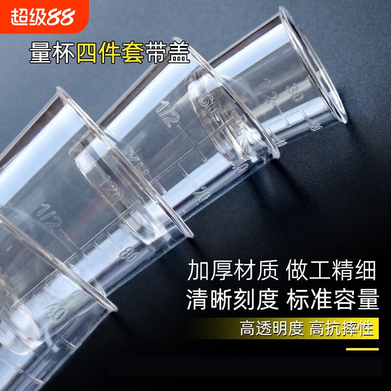 钓鱼台带刻度饵料杯|千人加购图片