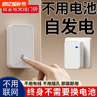 门铃家用无线远距离电子遥控门玲免插电自发电入户叮咚呼叫门钟
