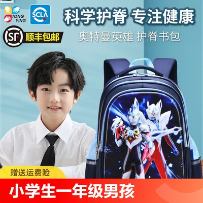 卡通小学生书包儿童男童