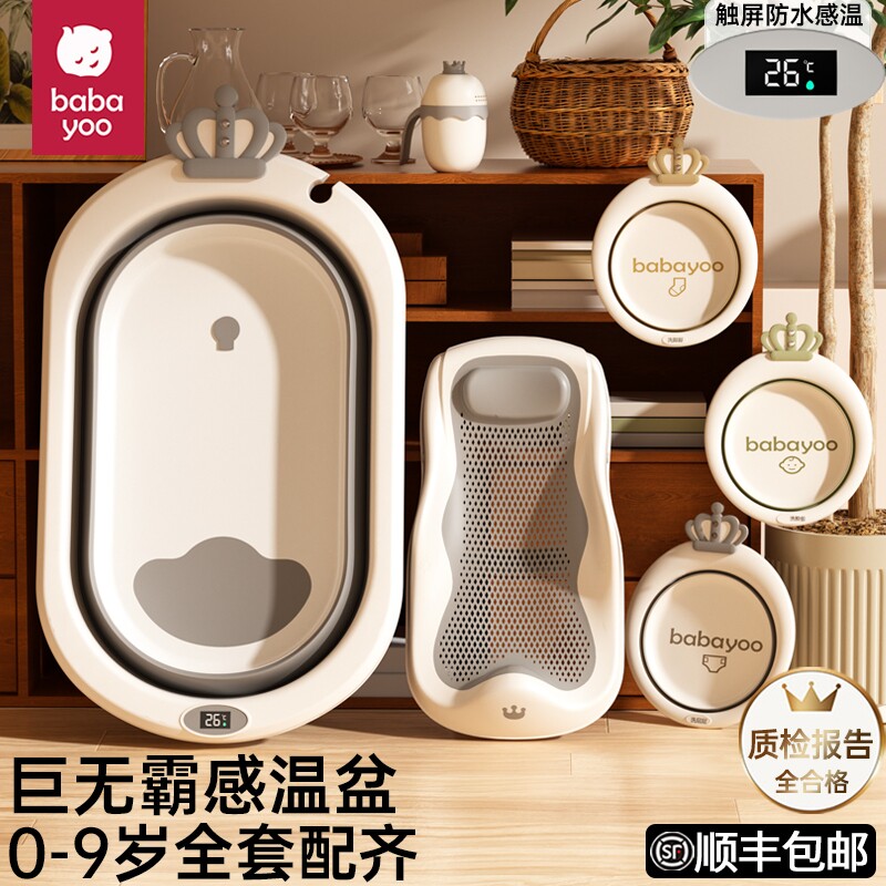 芭芭优婴儿洗澡盆浴盆宝宝折叠幼儿坐躺大号浴桶家用新生儿童用品