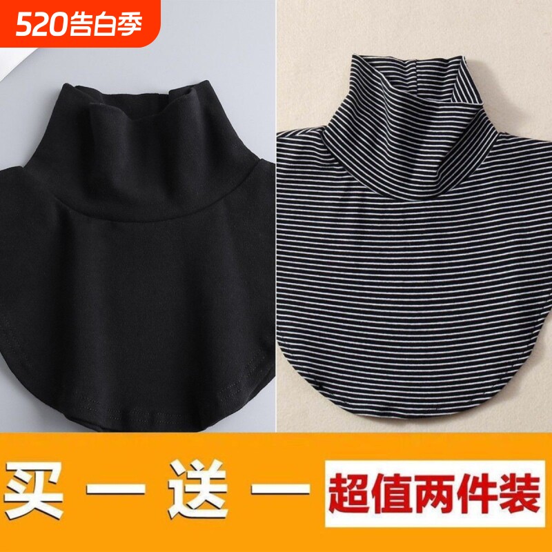 高领内搭神器护颈假领子女百搭学生假领保暖围脖秋冬德绒白色黑色