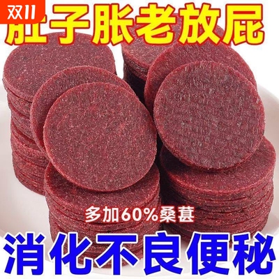 正宗蓝莓桑葚山楂片开胃解腻养颜养气色健胃休闲小零食独立包装