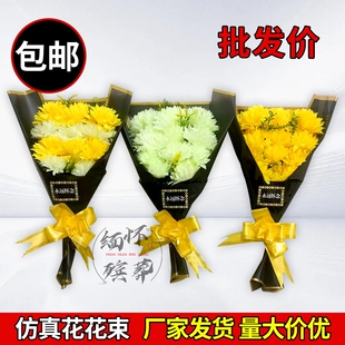 清明节祭奠仿真花束摆件装扮批发坟上用的祭坟用品 菊花扫墓装扮