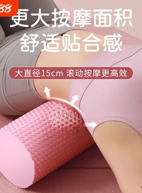 鸿凑初学者入门必备按摩泡沫滚轴