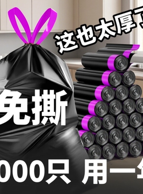 垃圾袋加厚手提式抽绳免撕自动厨房黑色塑料袋特厚大号实惠装家用