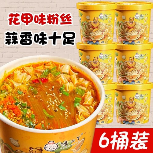 锡纸蒜蓉酸辣粉花甲粉桶装6整箱速食免煮方便宿舍冲泡不辣经典