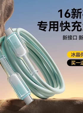 金谷鹊适用苹果16充电线iPhone15promax充电器线usbc双typec数据线pd45w快充ctoc手机平板笔记本ipad正品plus