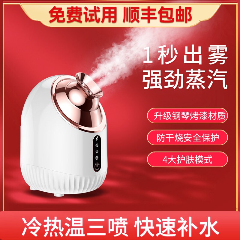 冷热双喷蒸脸仪大水箱美容院专用 面部蒸汽机纳米补水喷雾器家用