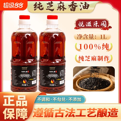 河南头道小磨香油芝麻油纯正无添加农家自榨黑芝麻麻油家用白芝麻