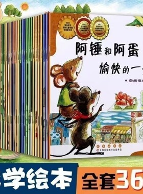 现货速发数学绘本全36世界最帅阿锤阿蛋愉快一天启蒙故事书书籍奇妙科学初中王国魔法师