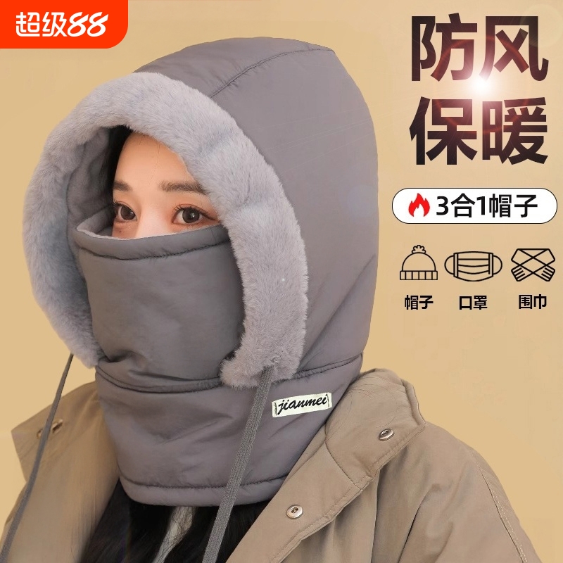 冬季保暖雷锋帽子男女护耳加绒加厚防寒面罩围脖一体帽防风骑行帽