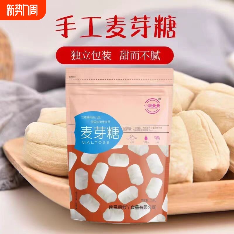 【手工麦芽糖】老式正宗麦芽糖纯手工叮叮糖灶糖瓜糖米饴糖儿时味