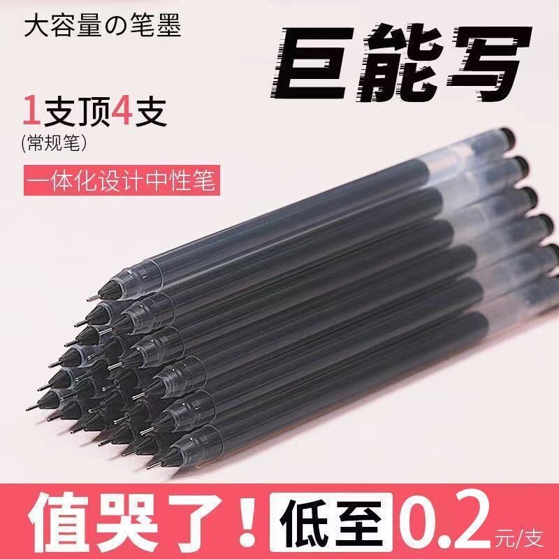 대용량 젤펜 0.5MM 검정 직선 액체 볼펜 수험생 특별 시험 대학원 입시 붓펜 사인 펜 선생님 특별 흑필 볼펜 수성펜 카본