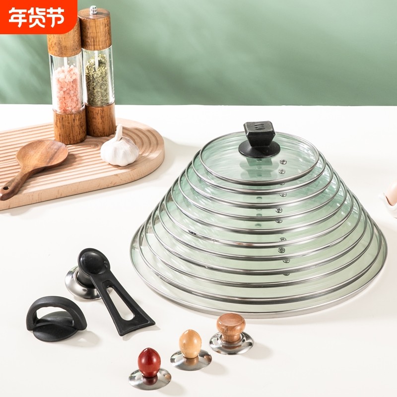 通用锅盖家用玻璃钢化盖子26/28/34cm蒸炒锅把手配件加高手柄内径