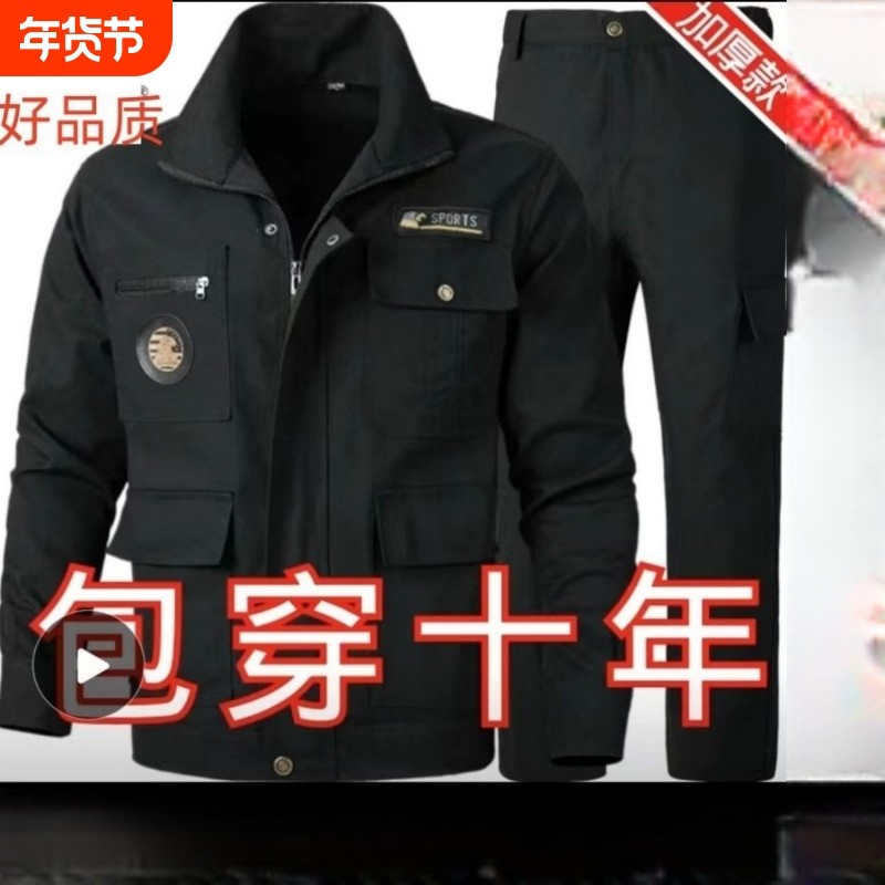 工作服男套装秋纯棉劳保服焊工防烫工地穿工装薄款迷彩电工工人