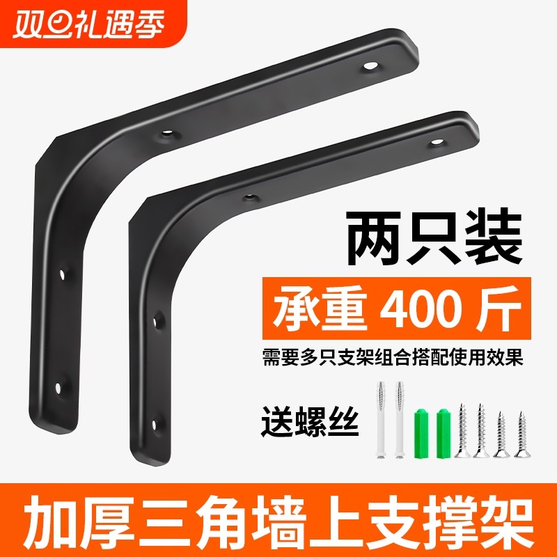 三角支撑架墙上不锈钢支架层板托三脚架隔板墙壁承重角铁托架木板