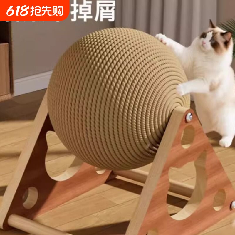 猫咪玩具耐磨猫抓球不掉屑立式猫抓板剑麻球实木猫爬架一体跑步机