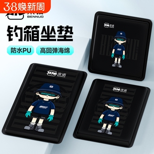 本诺2025新款防水PU钓箱坐垫防屁股痛加厚自粘式记忆海绵垂钓装备