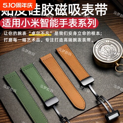 适用小米手表系列表带
