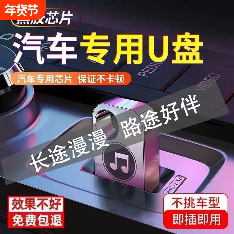 2025新款车载音乐u盘抖音热门流行歌曲高音质DJ车载音响MP3优盘,汽车用品/电子/清洗/改装,车载音乐U盘,淘宝优惠券,粉丝福利购,淘宝优惠卷