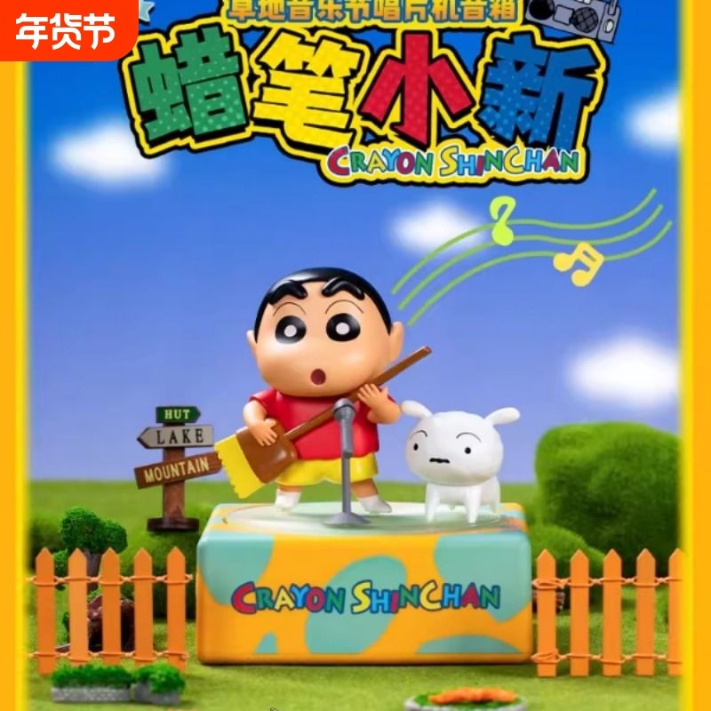 您萌蜡笔小新蓝牙音响正版周边生日礼物女生闺蜜男朋友高级感实用