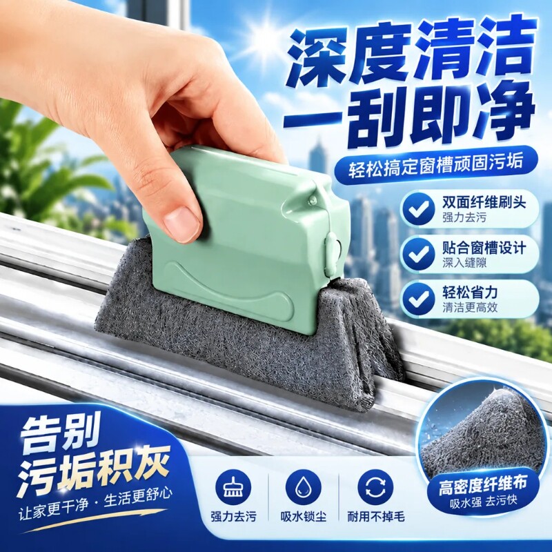 窗缝刷清洁刷窗台卫生刷子神器缝隙凹槽清理门窗框窗户无死角窗槽
