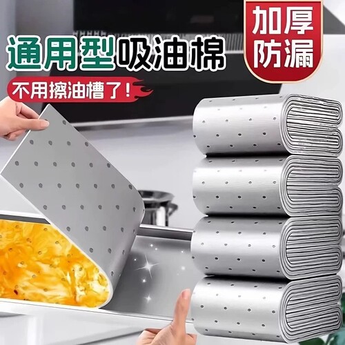 抽油烟机吸油棉条特厚垫油纸