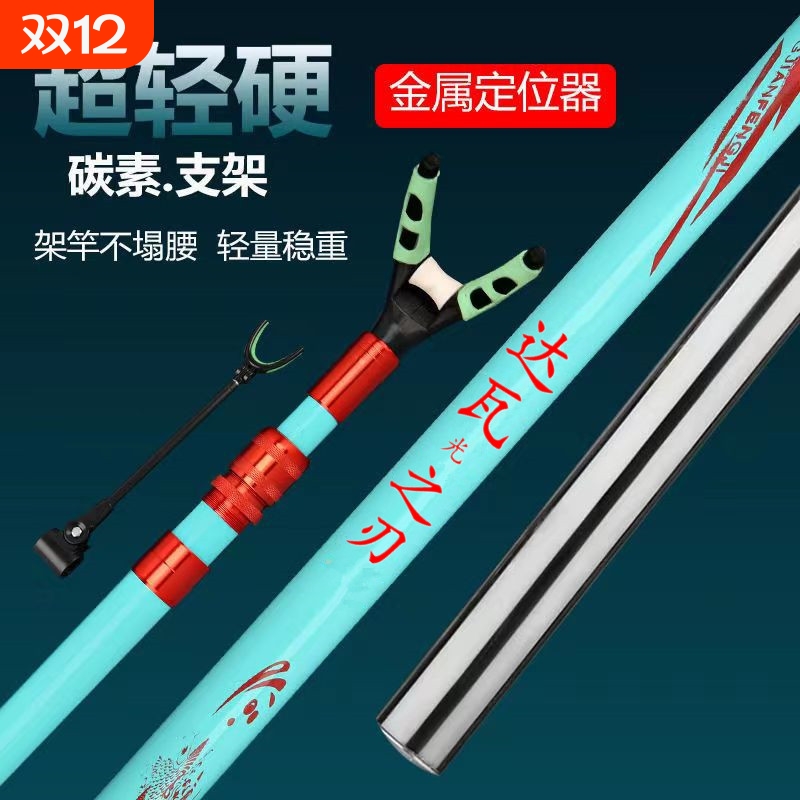 达瓦光之刃碳素支架杆钓鱼竿