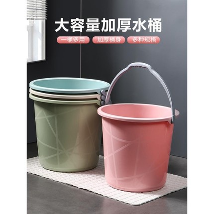 水桶家用储水塑料桶手提小圆桶大号加厚耐用学生宿舍用洗澡洗衣桶