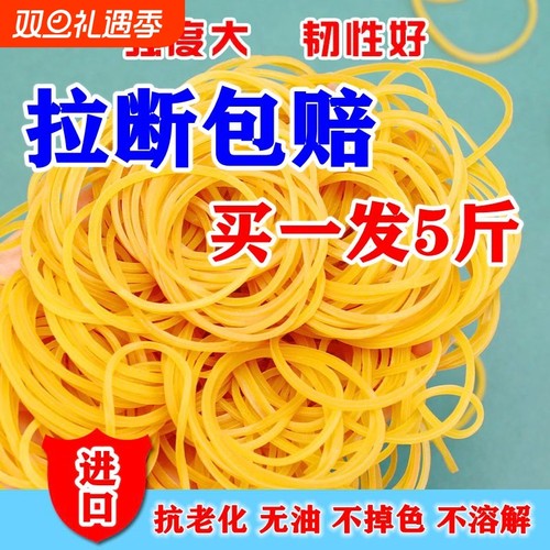 弹力橡皮筋橡胶圈天然乳胶乳胶圈