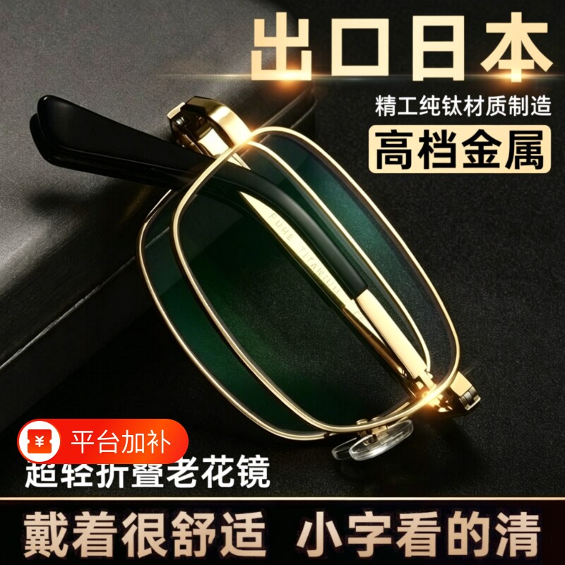 折叠老花镜抗疲劳老花眼镜高档可折叠女高清防蓝光男士花超轻金属