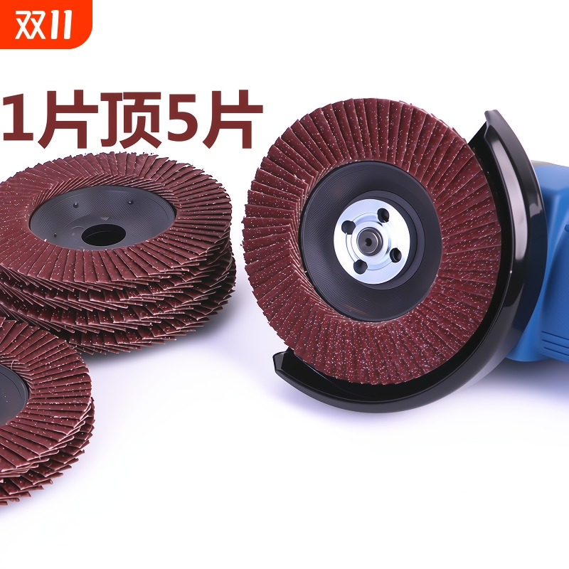 抛光轮百叶片打磨片100磨机叶轮