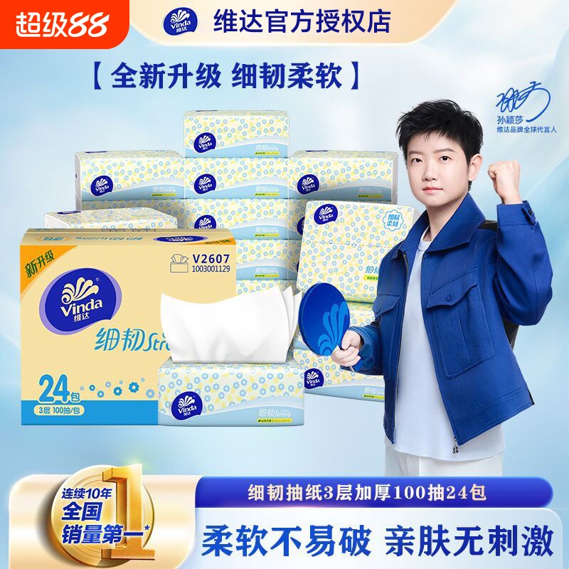 ά��ϸ�ͳ�ֽ24������ʵ��װ100�� ά���ֽ100�� ��1����  3.2Ԫ