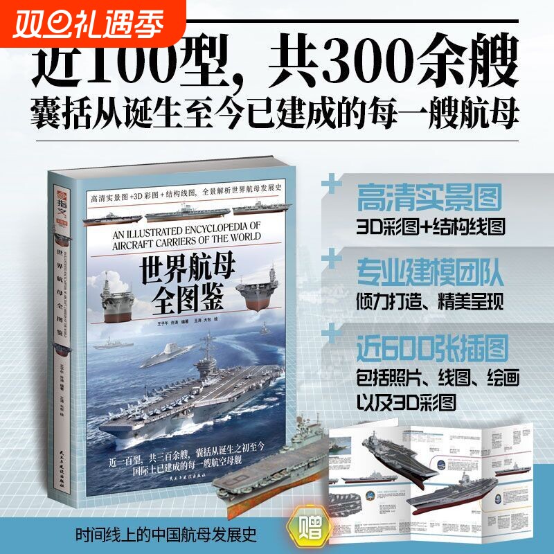 世界坦克大百科 ZVEN可视化中心 坦克百年演变视觉指南 中国古代兵器二战武器大百科轻中重型坦克知识世界军事武器