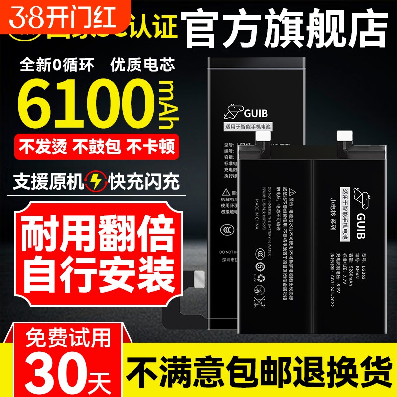 GUIB适用小米10电池11Ultra原装原电池10s8手机9se6x1413pro至尊纪念版cc9e青春版5splus12TPro大容量civi