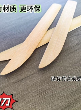 楠竹工艺刀机松茸中药材