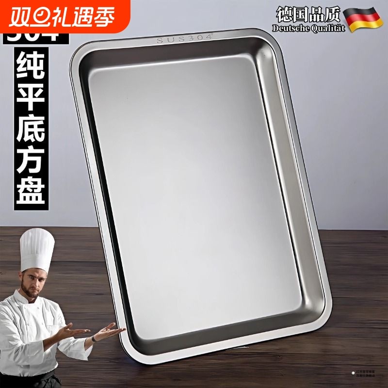 【食品级】加厚餐盘托盆家用烤盘