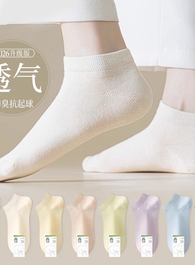 白色袜子女春夏薄款吸汗透气短袜无骨运动防臭女士月子不掉跟船袜